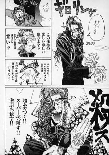 Koi no strike back page 12 full