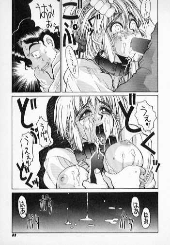 Koi no strike back page 5 full