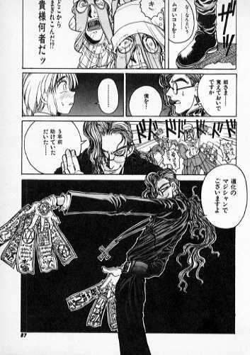 Koi no strike back page 9 full