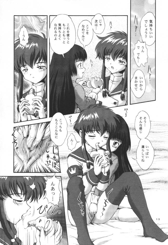Jouyou Nigou - The Addictive II page 12 full