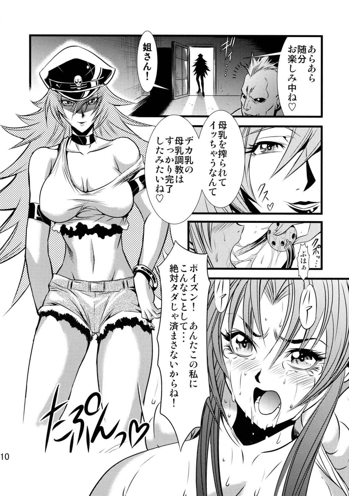 Futa-Mai Seisakujou page 11 full
