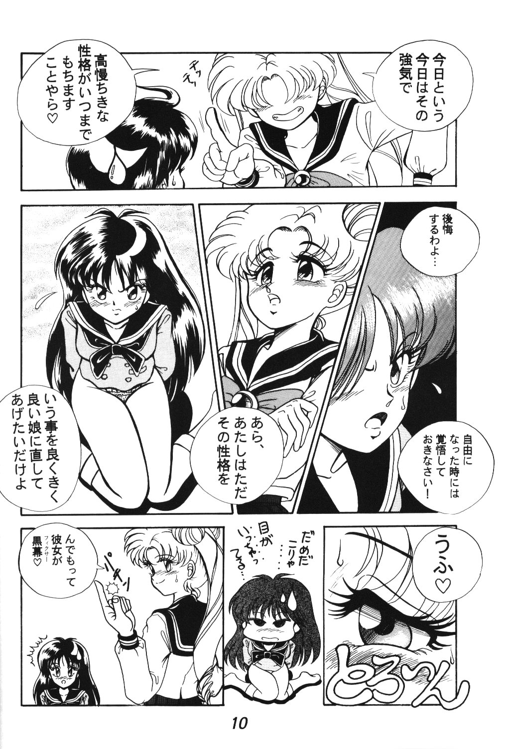 R Time Special page 11 full