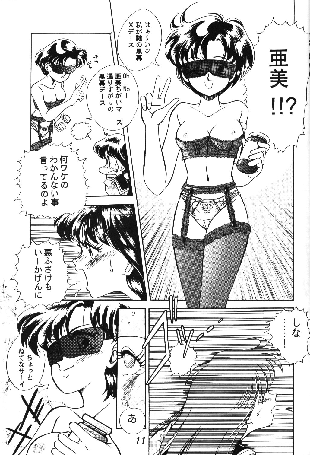 R Time Special page 12 full