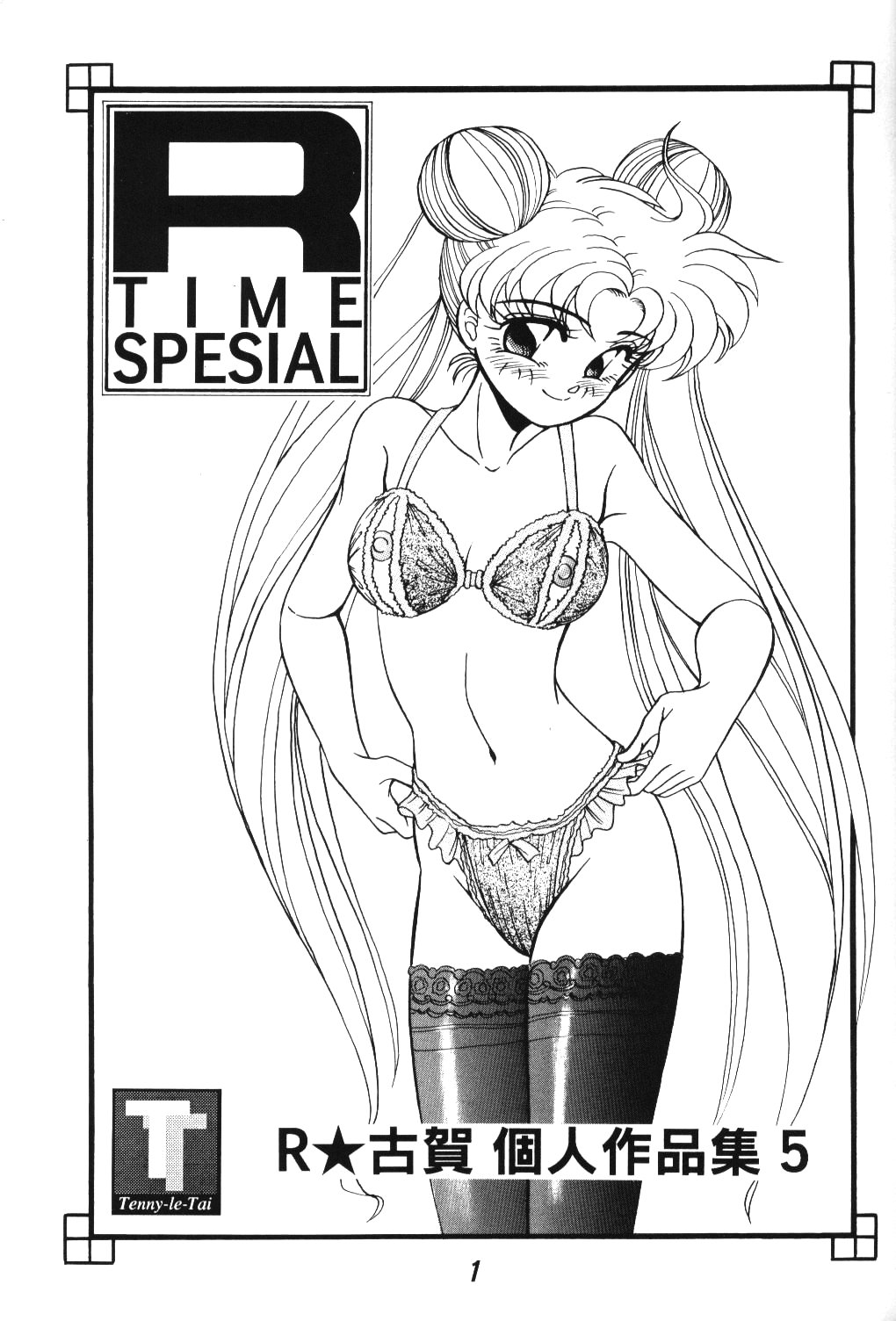 R Time Special page 2 full