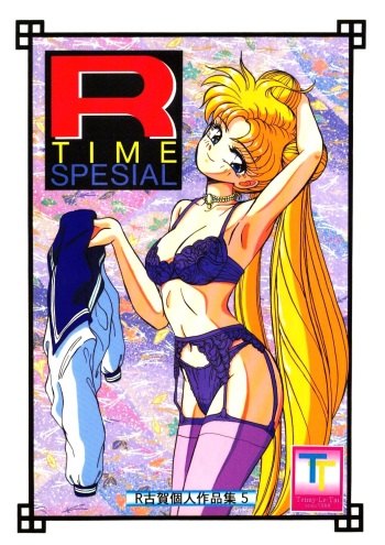 (C46) [Tenny Le Tai (Aru Koga)] R Time Special (3x3 Eyes, Ranma 1/2, Sailor Moon) cover