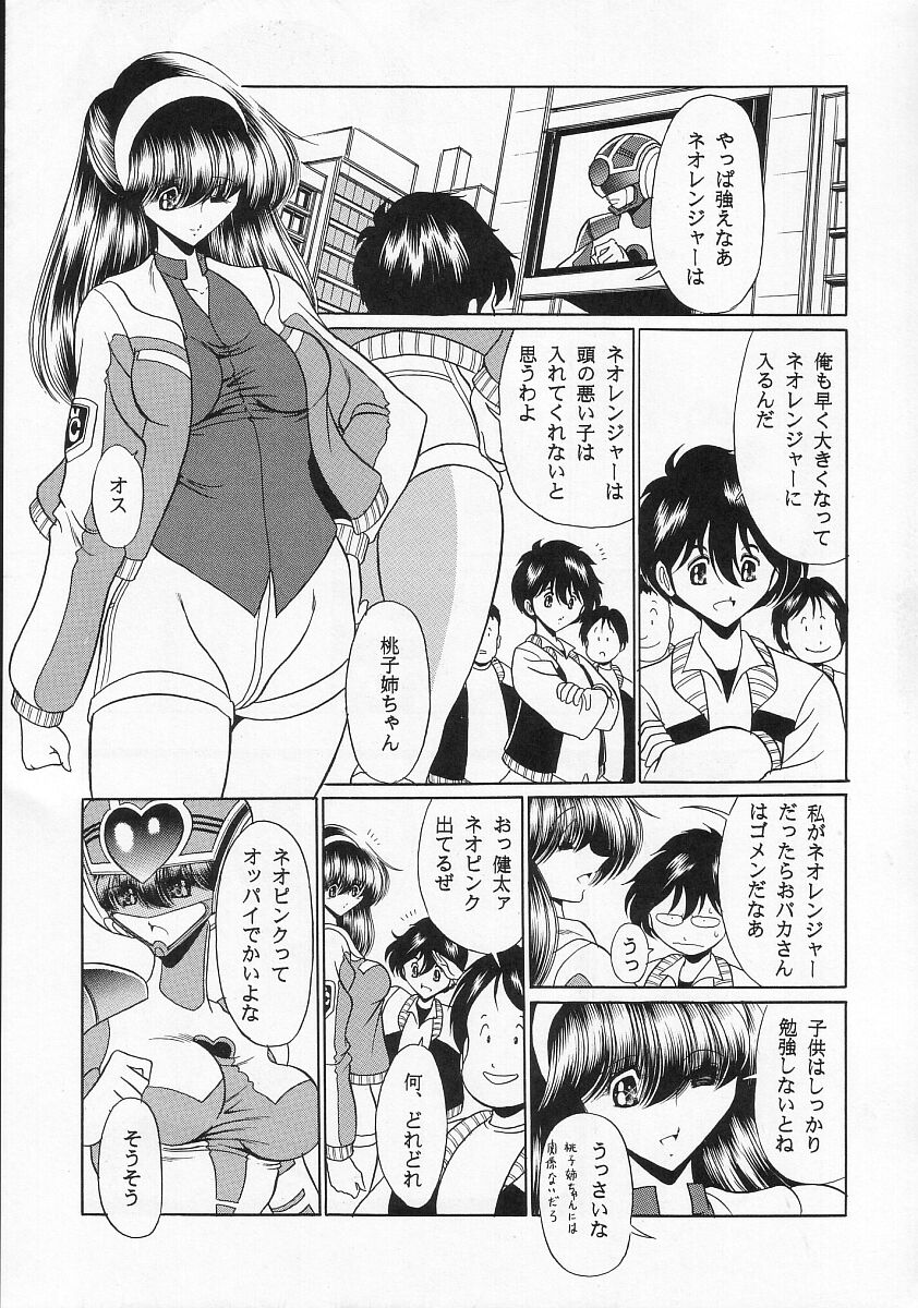 Seigi no Mikata page 10 full