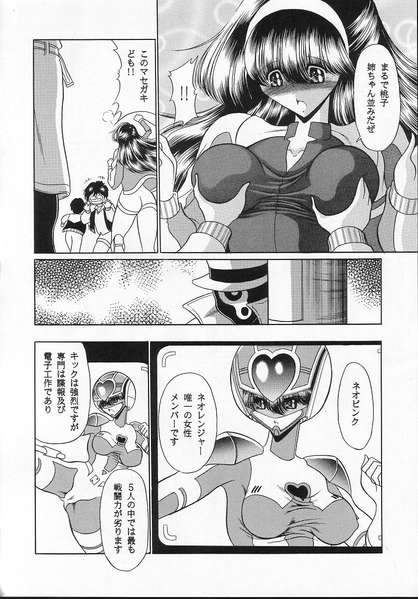 Seigi no Mikata page 11 full
