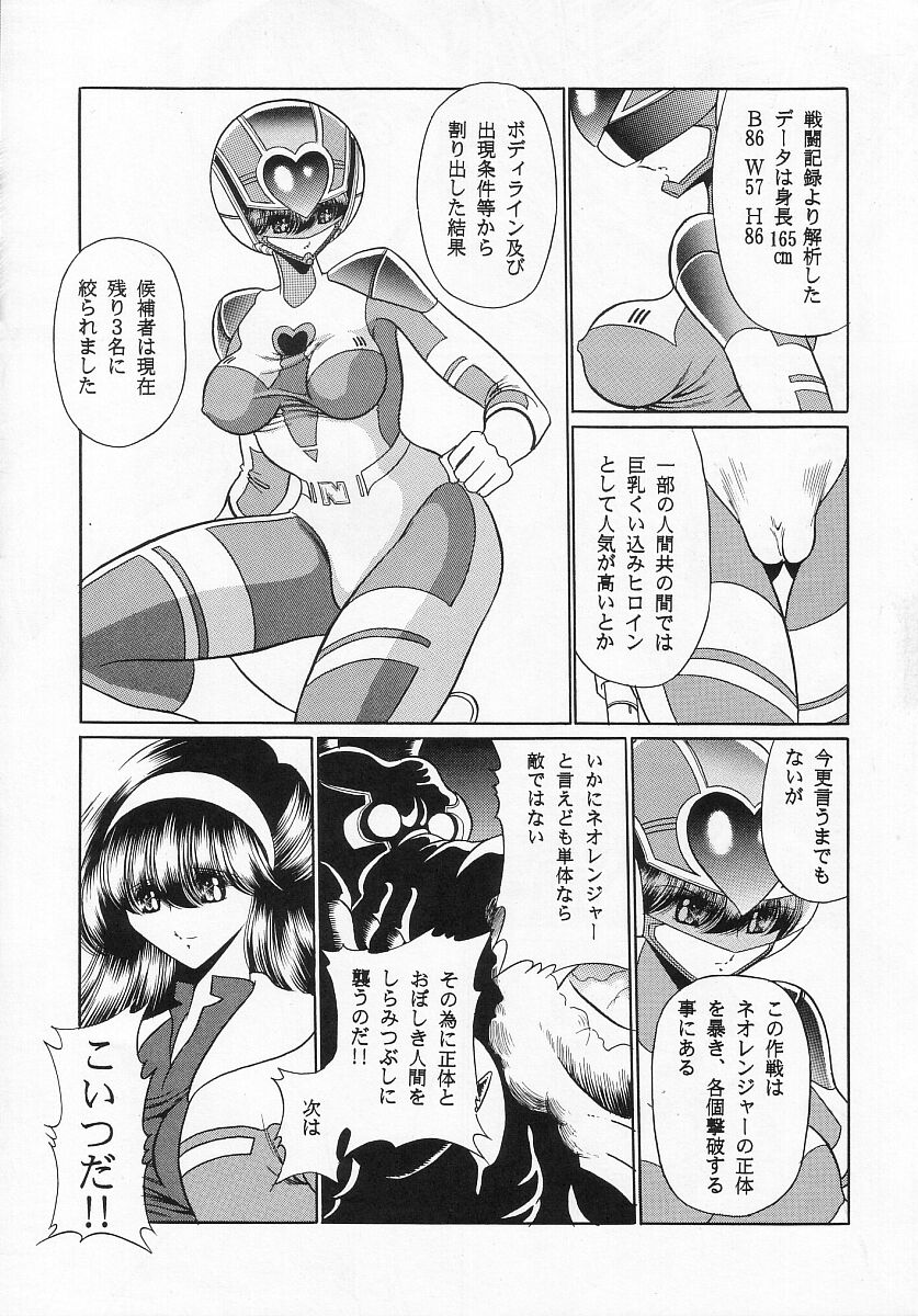 Seigi no Mikata page 12 full