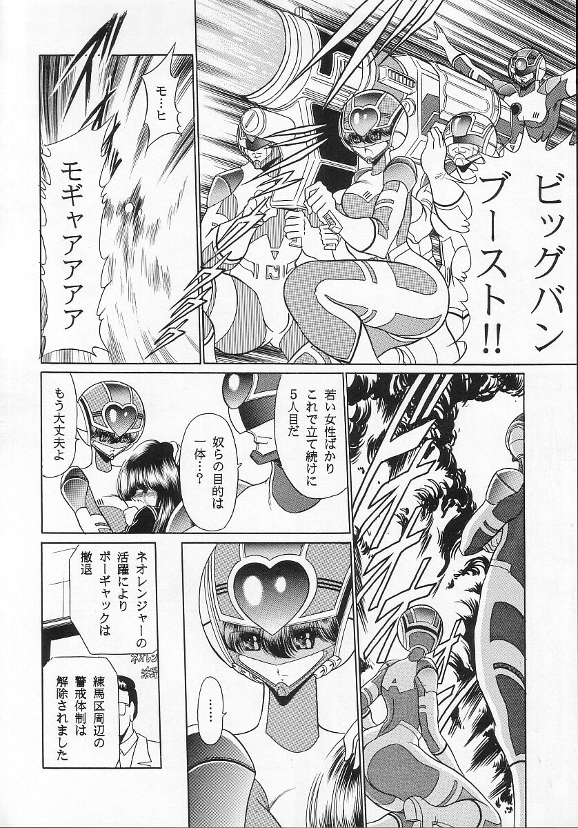 Seigi no Mikata page 9 full