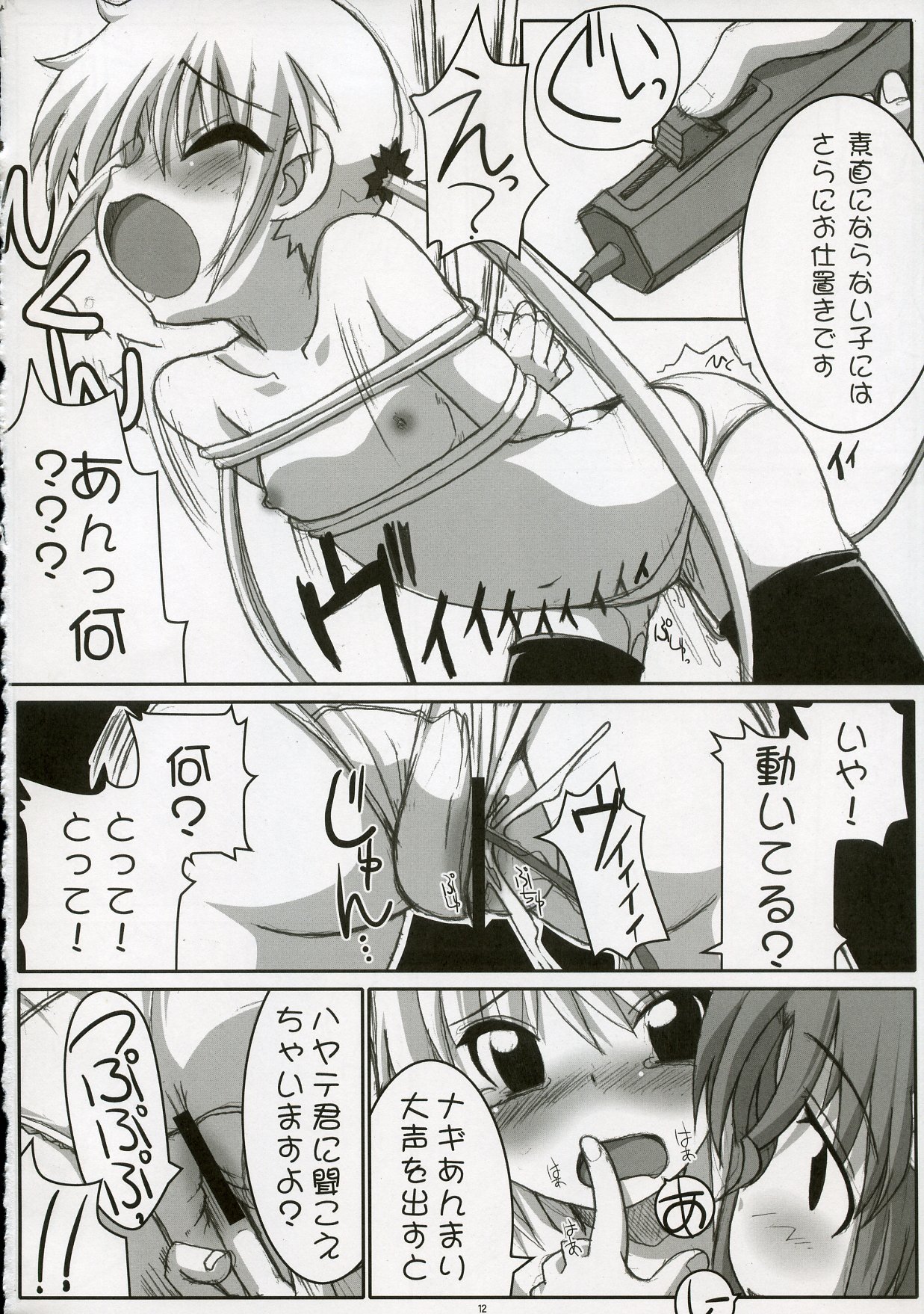 Eroge no Gotoku!! page 11 full