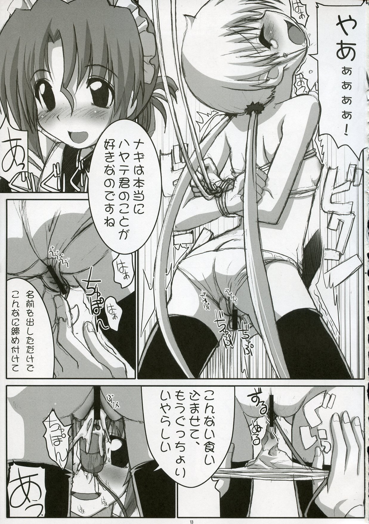 Eroge no Gotoku!! page 12 full