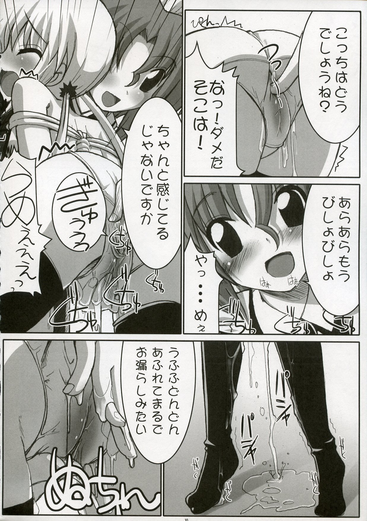 Eroge no Gotoku!! page 9 full