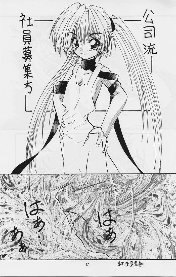 kuro page 10 full