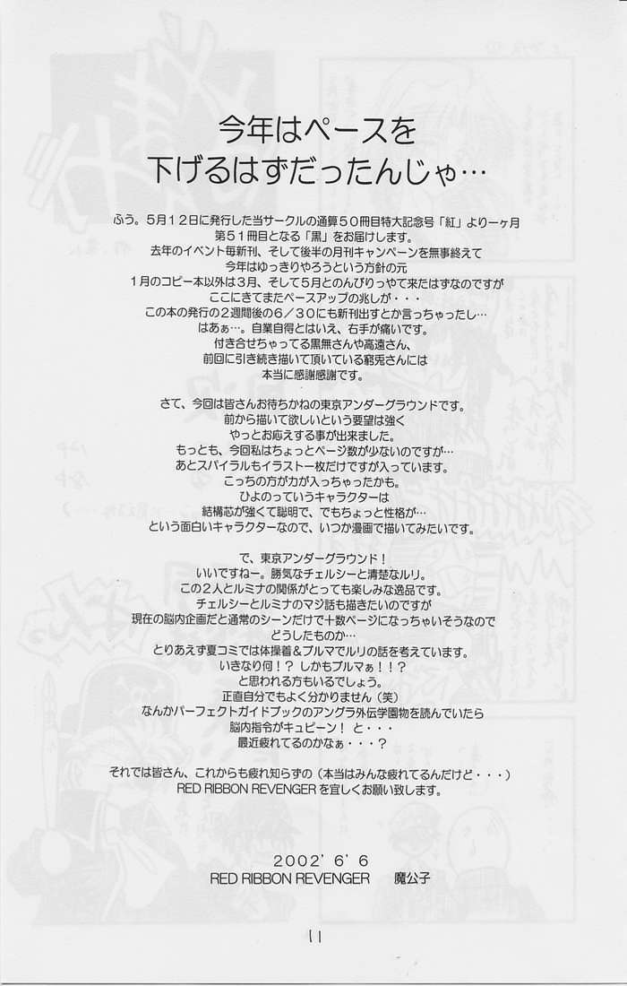 kuro page 8 full