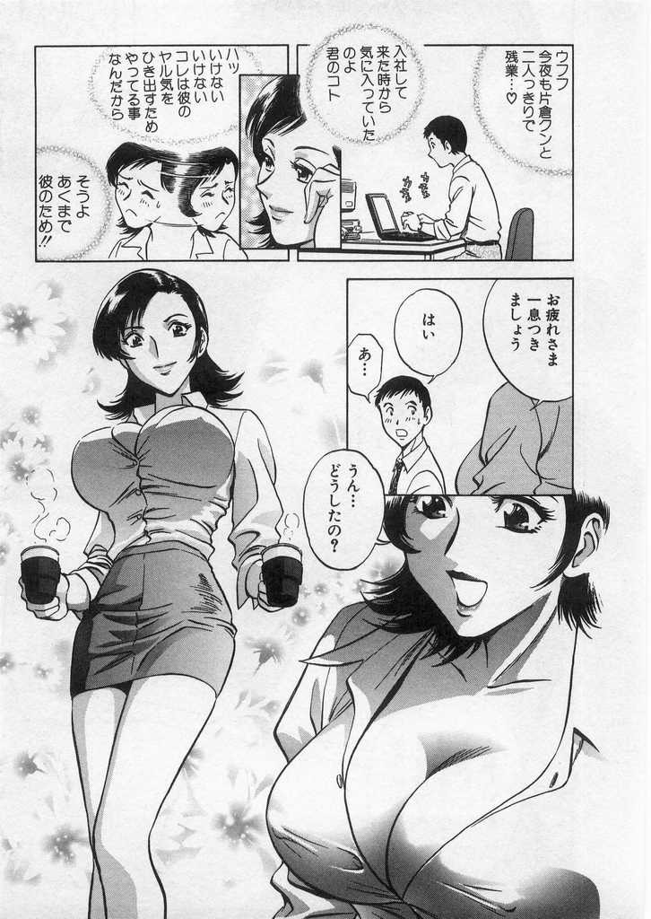 Ai no Muchi page 10 full