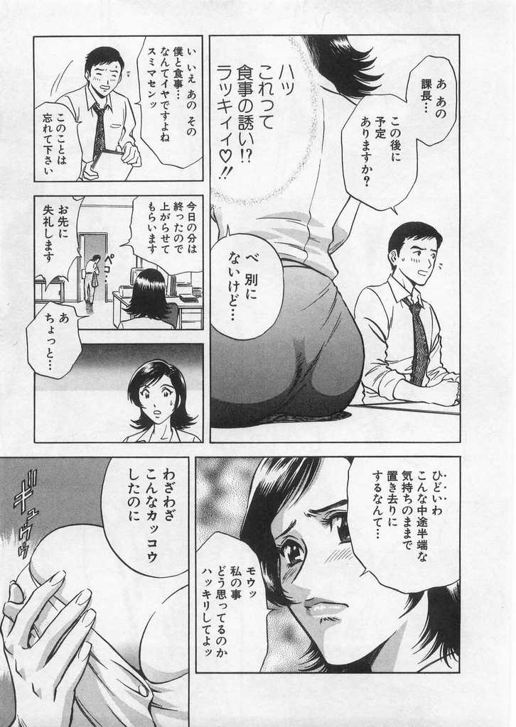 Ai no Muchi page 12 full