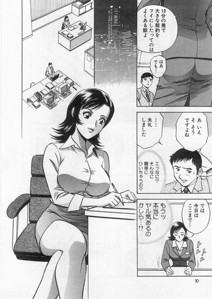 Ai no Muchi page 9 full