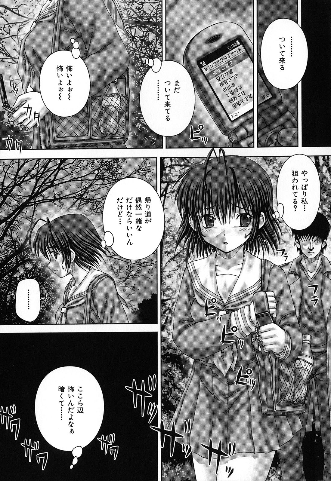 Kikanjuu page 10 full