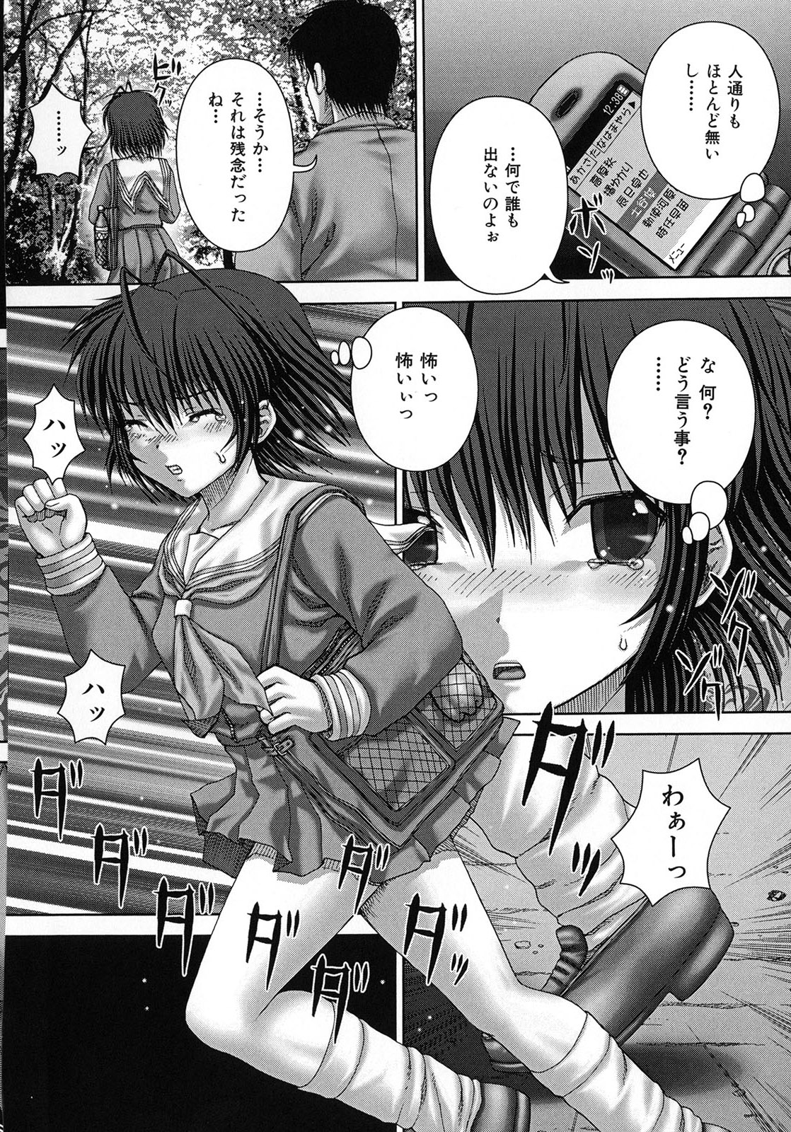 Kikanjuu page 11 full