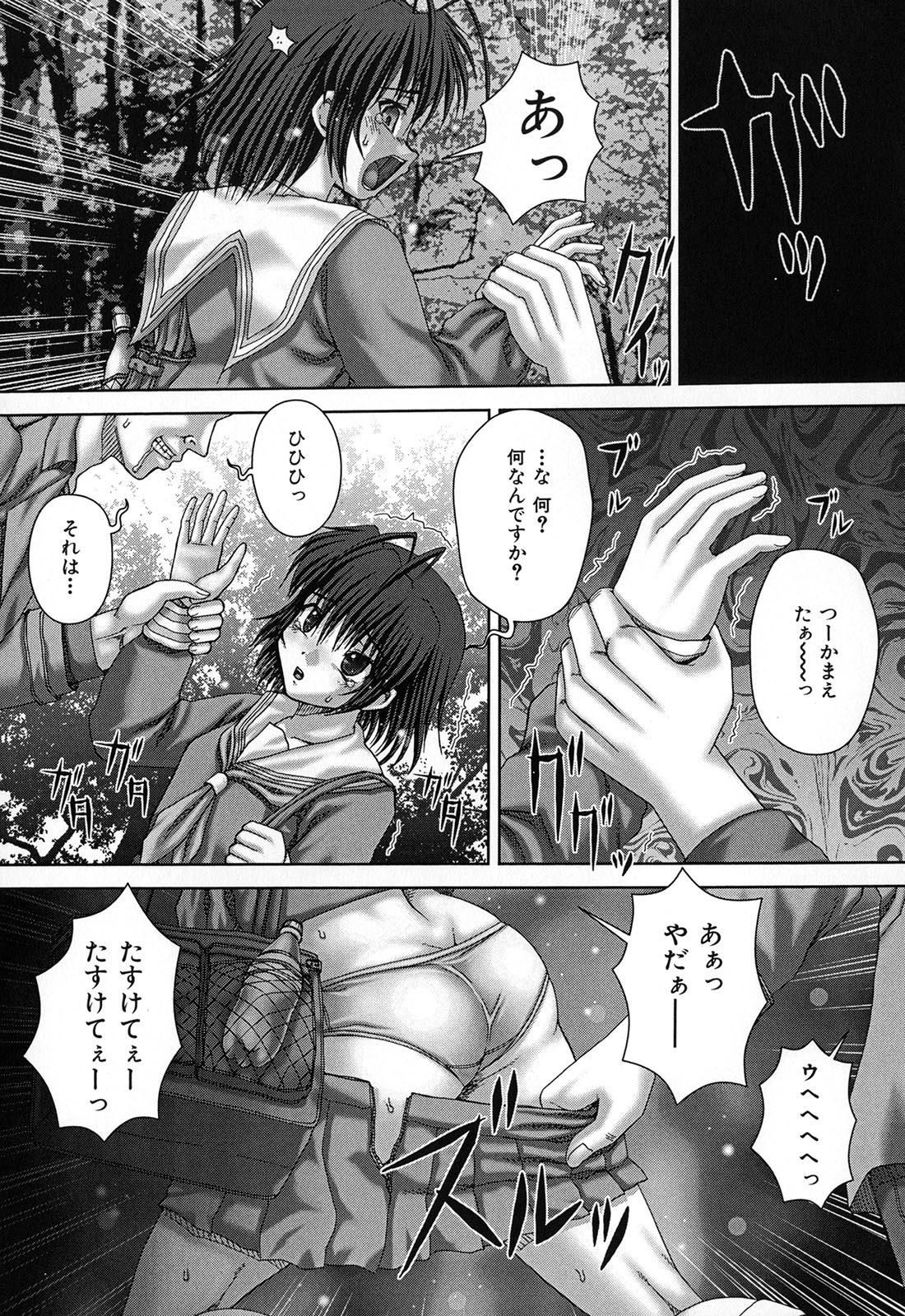 Kikanjuu page 12 full