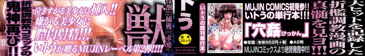 Kikanjuu page 3 full