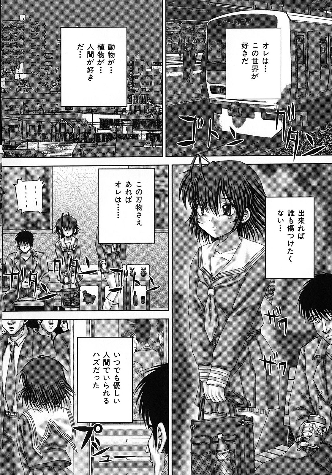 Kikanjuu page 9 full