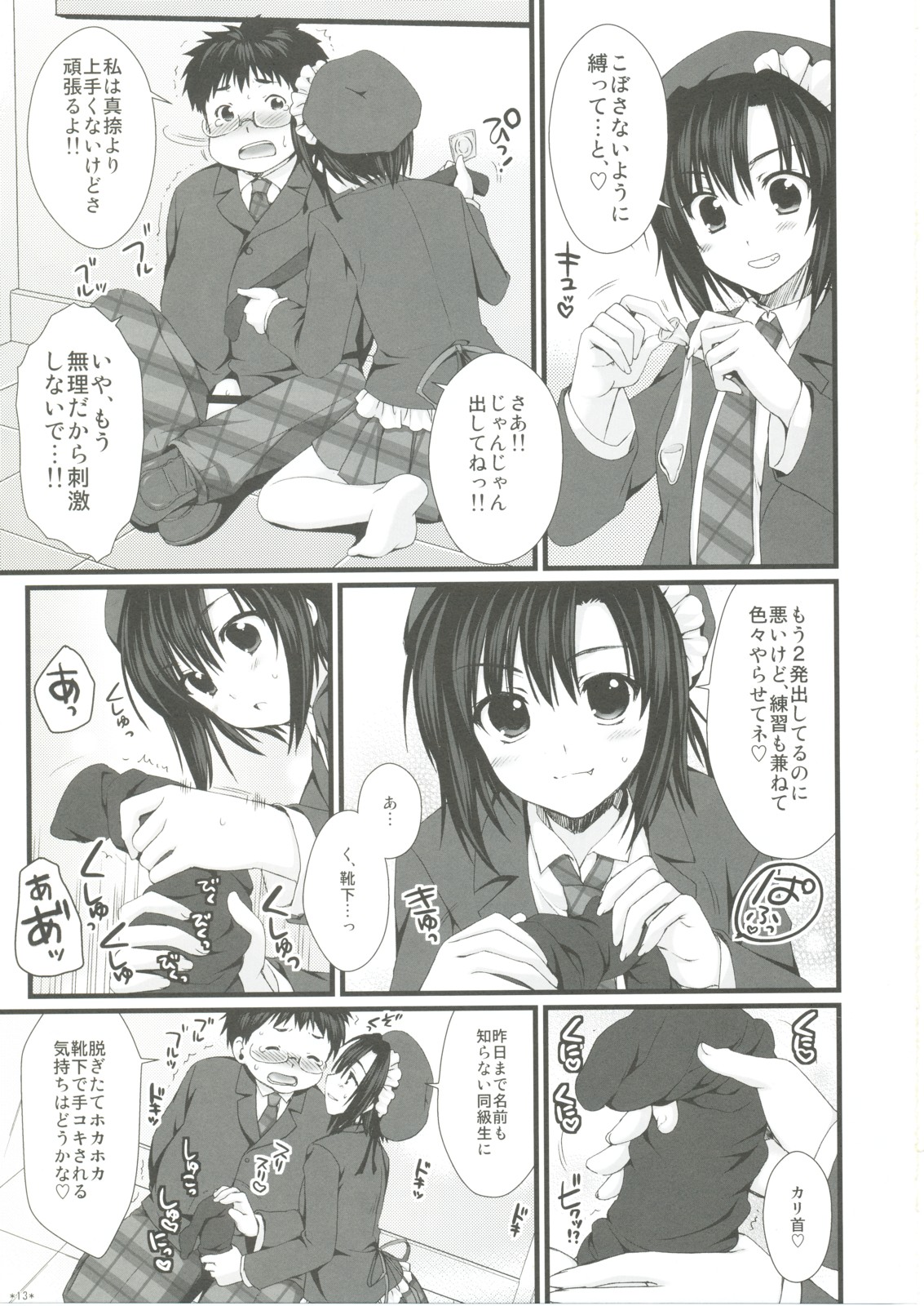 Expert ni Narimashita! 4 page 12 full