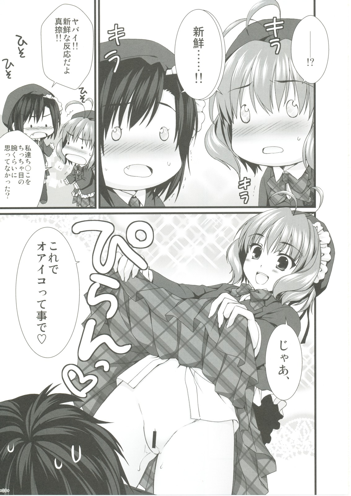 Expert ni Narimashita! 4 page 8 full
