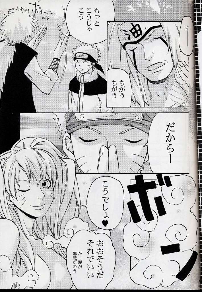 Puppet Paradise page 4 full