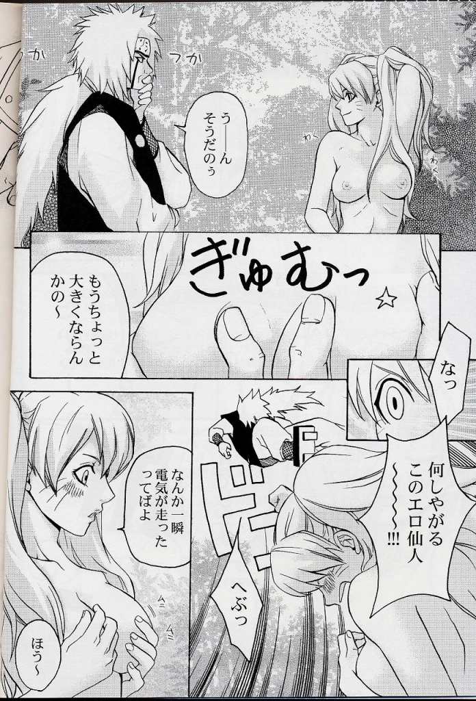 Puppet Paradise page 5 full