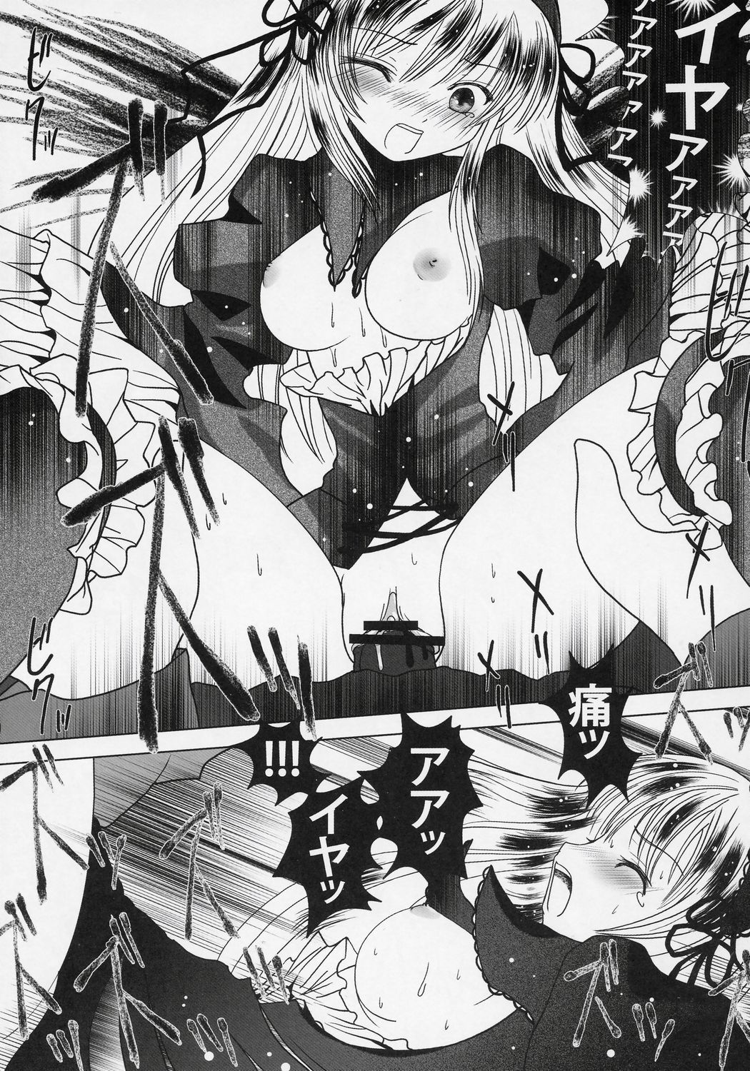 La bleue est souillee ～Shiranu Ryoujoku no Hate～ page 12 full