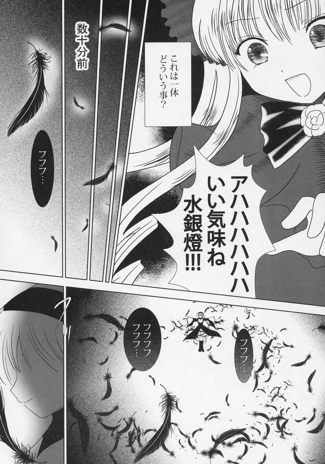 La bleue est souillee ～Shiranu Ryoujoku no Hate～ page 5 full