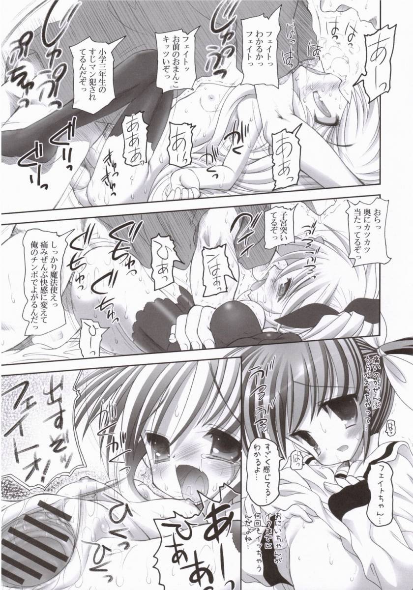 NanoFei. page 12 full