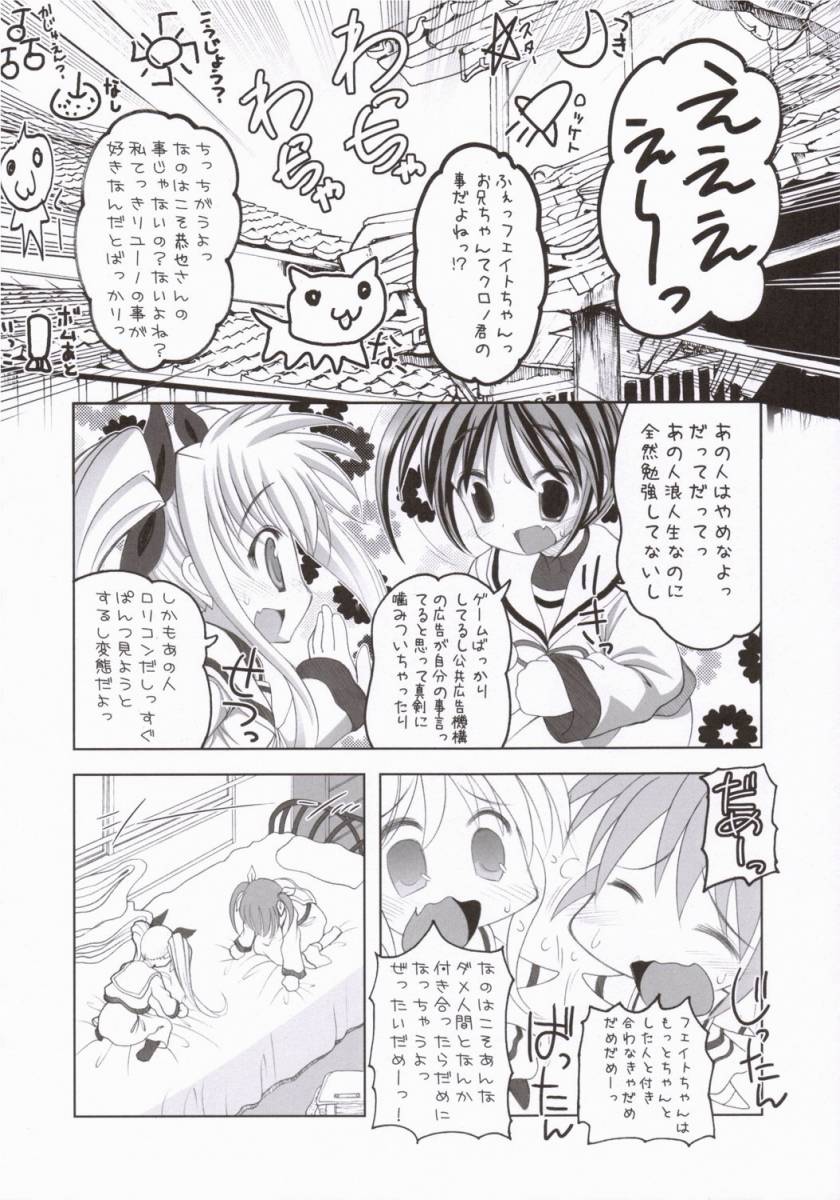 NanoFei. page 5 full