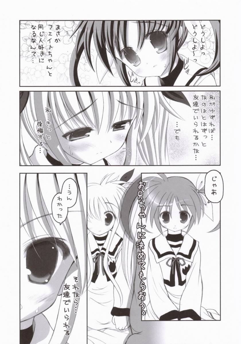 NanoFei. page 6 full