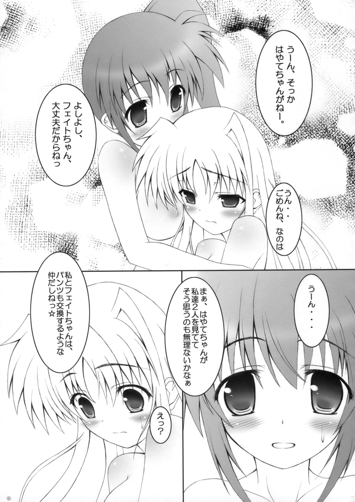 Otona ni Natte mo Fate-chan! page 12 full