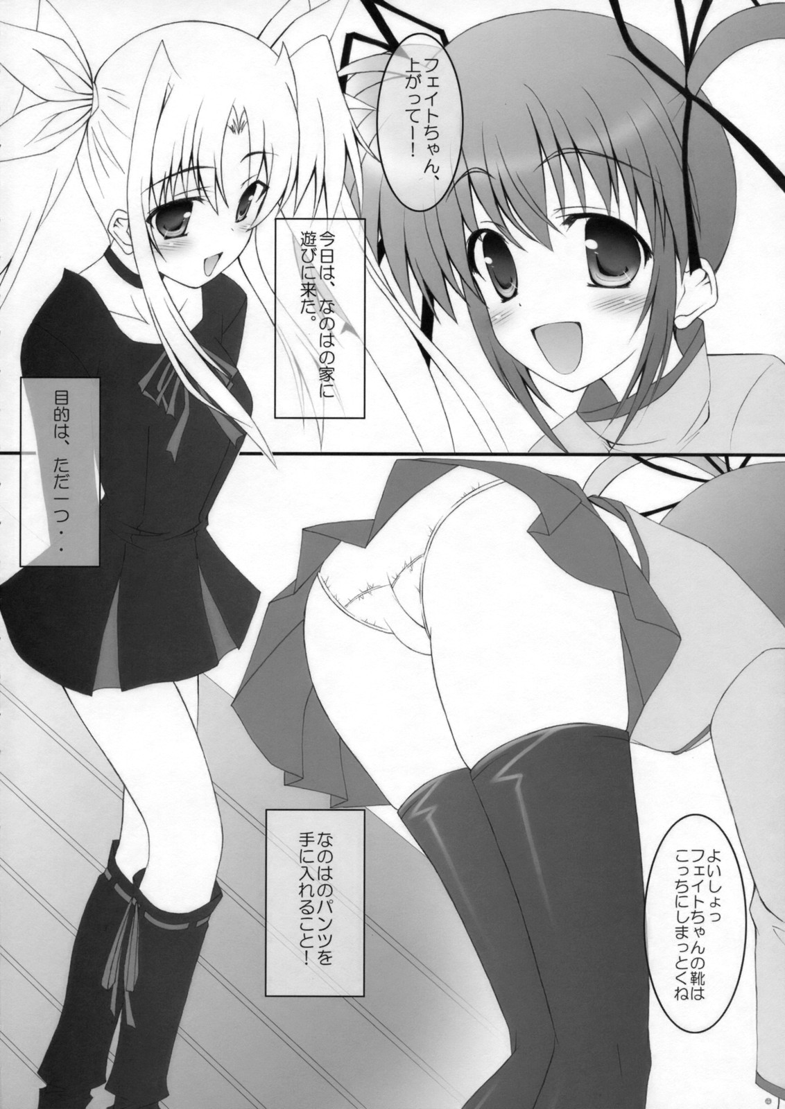 Otona ni Natte mo Fate-chan! page 3 full