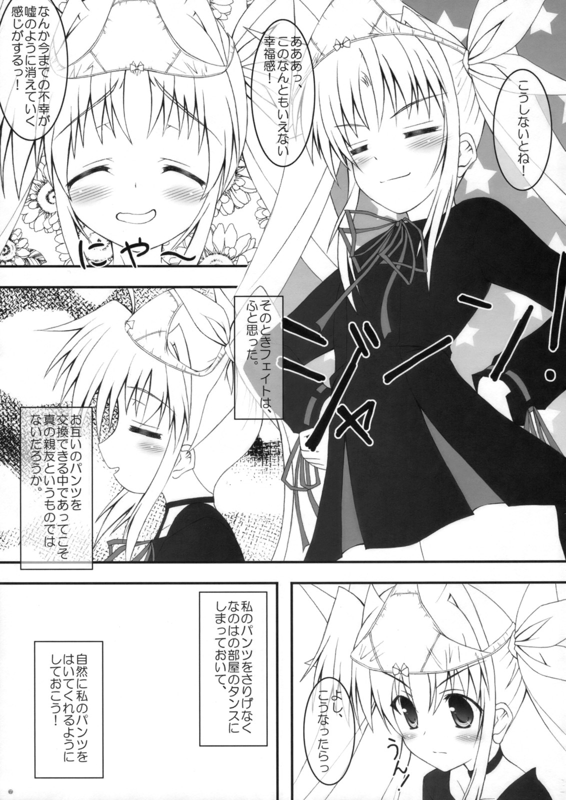 Otona ni Natte mo Fate-chan! page 6 full
