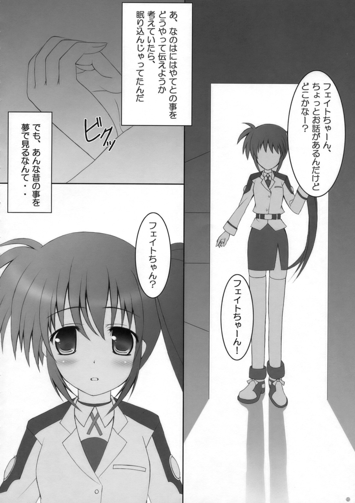 Otona ni Natte mo Fate-chan! page 9 full