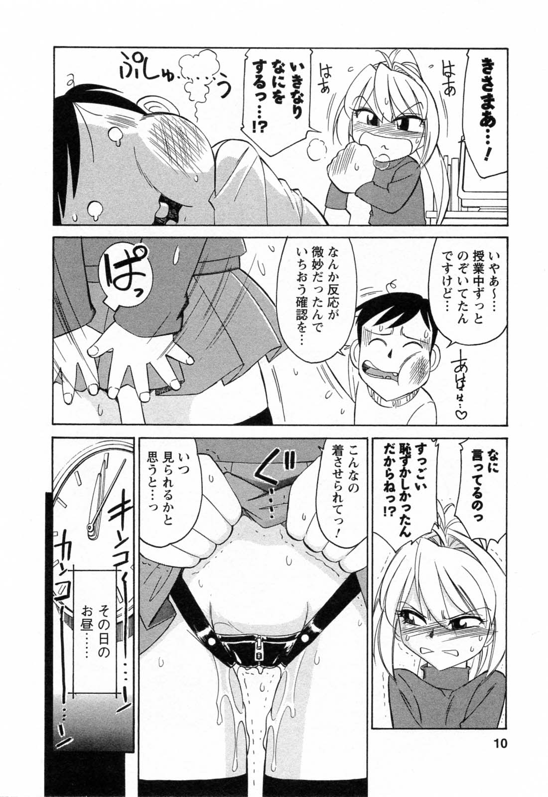 Choice! 02 page 12 full