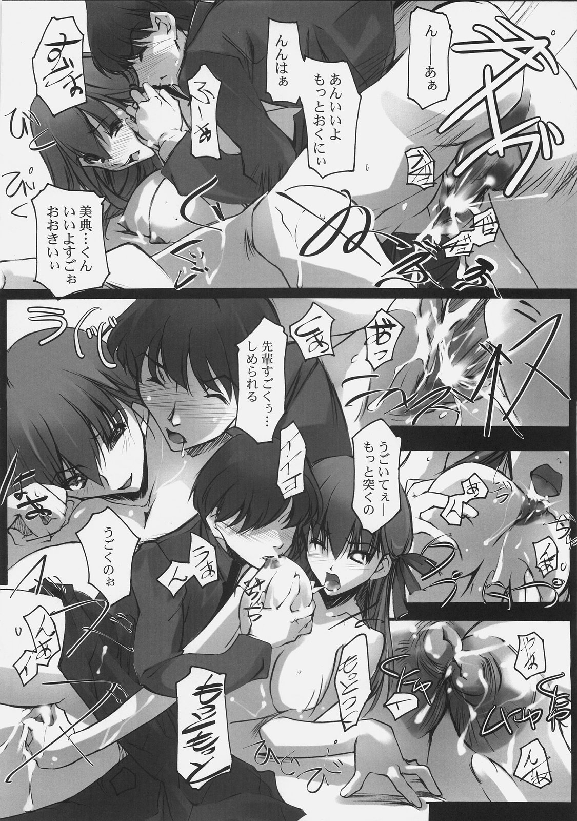 Apostate page 11 full