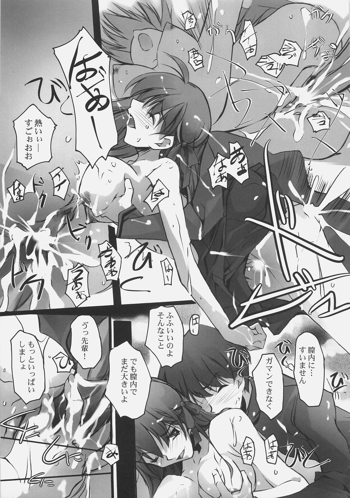 Apostate page 12 full