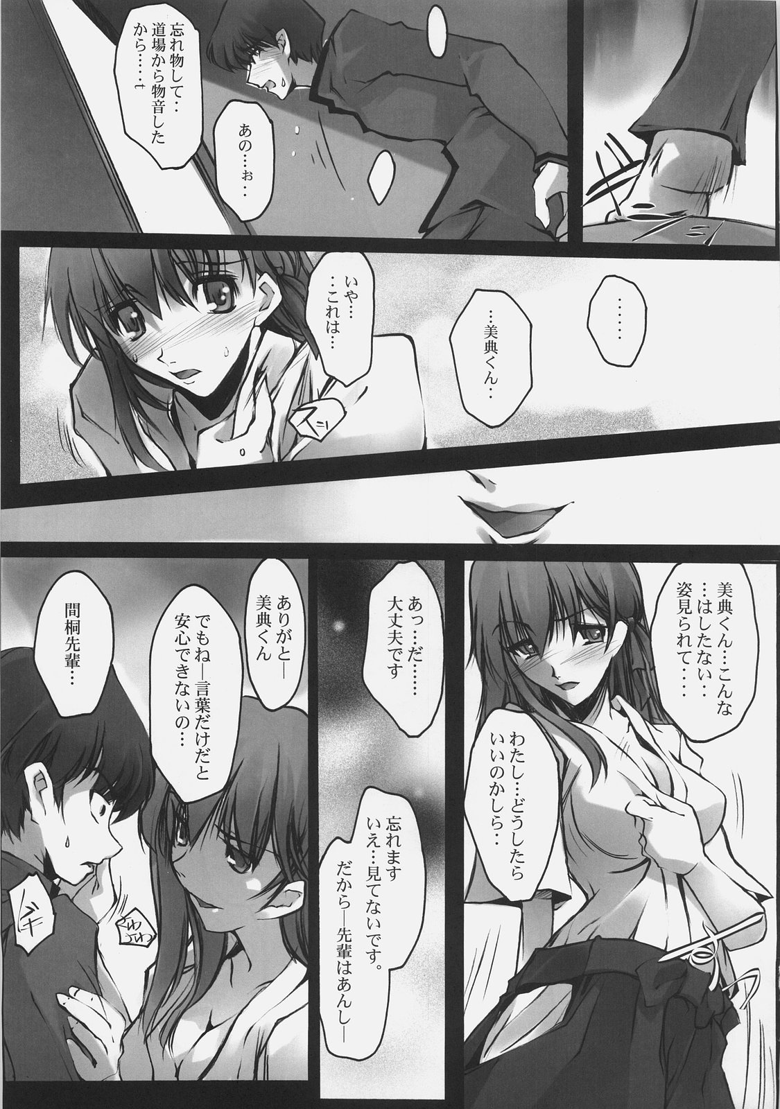 Apostate page 6 full