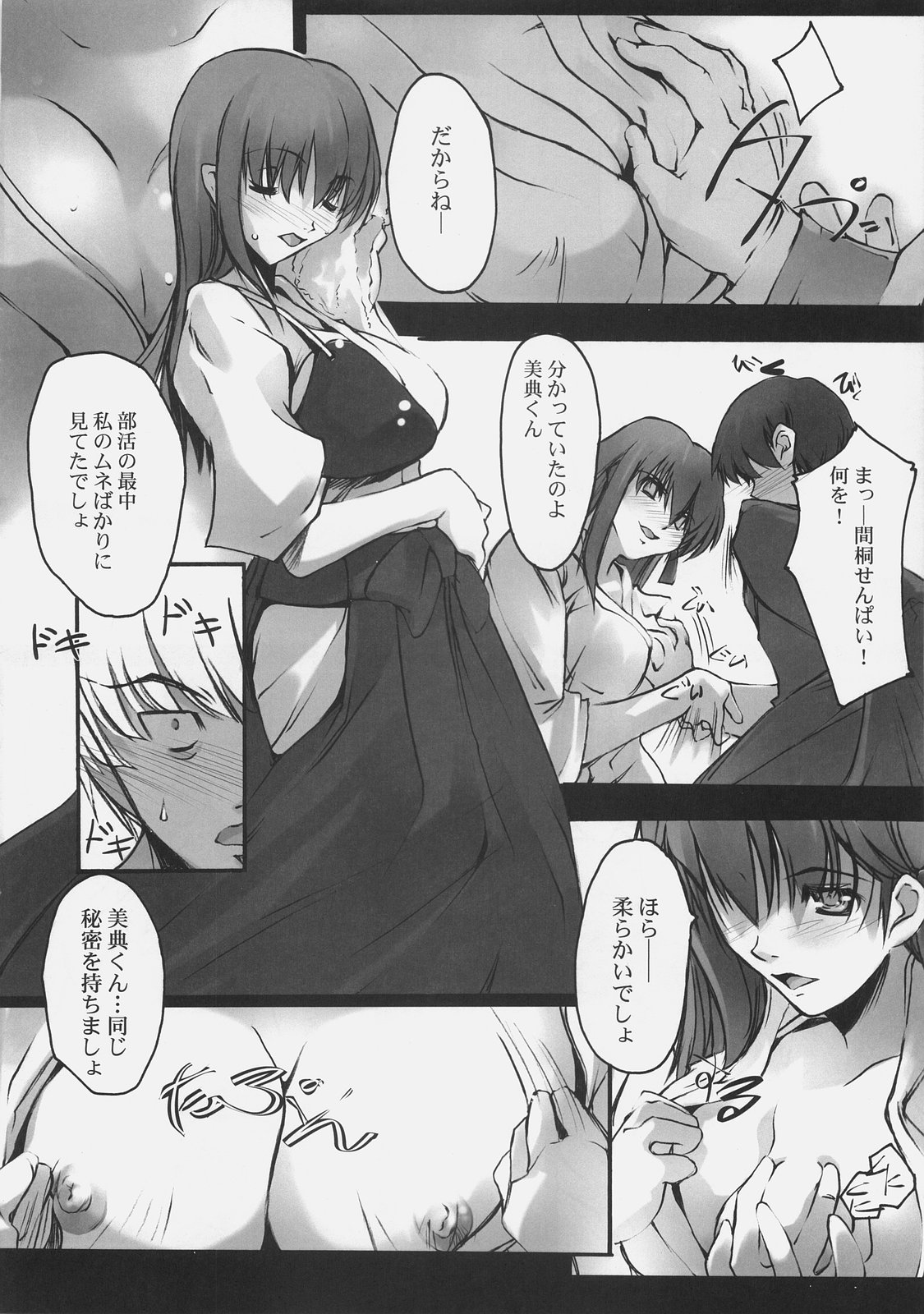 Apostate page 7 full