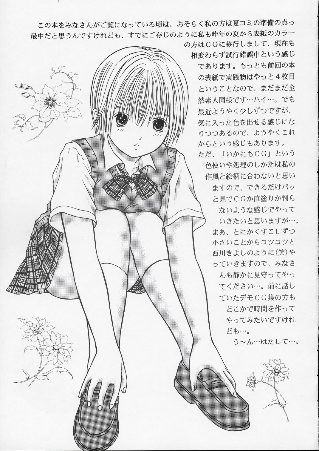 ICHIGO∞% EXTRA TRACK #-1 page 4 full
