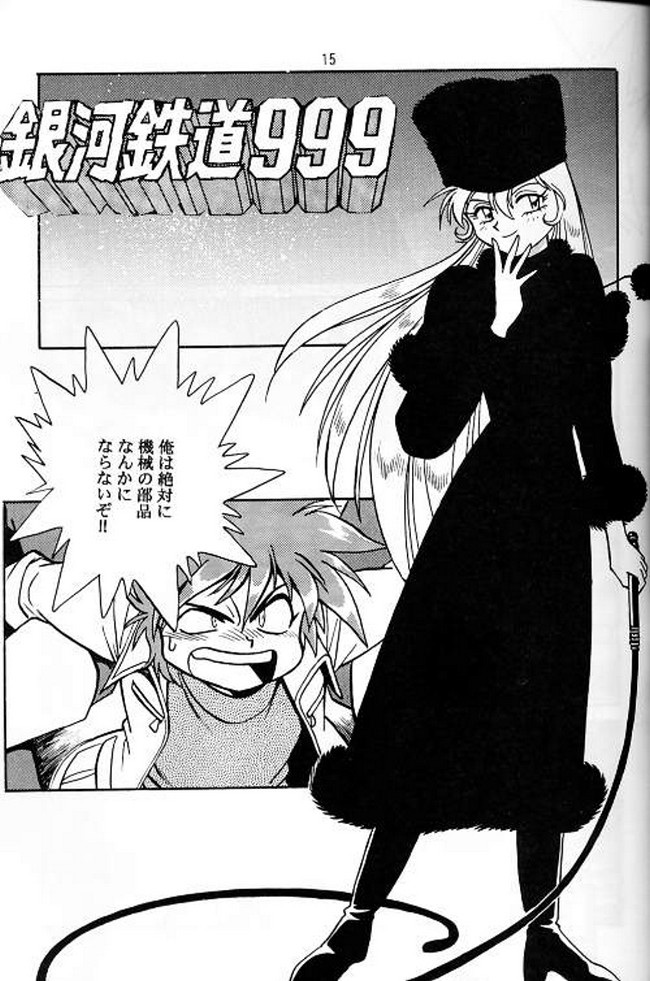 Ura Outlanders Soushuuhen Vol.3 page 12 full