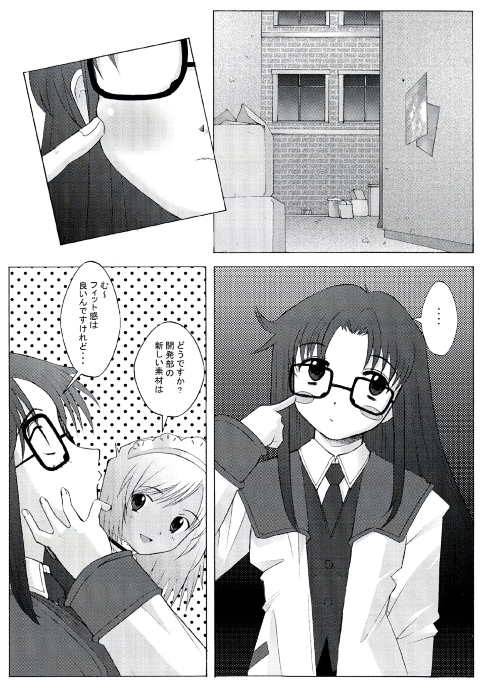 Touko-san Rankou Desuyo! page 3 full