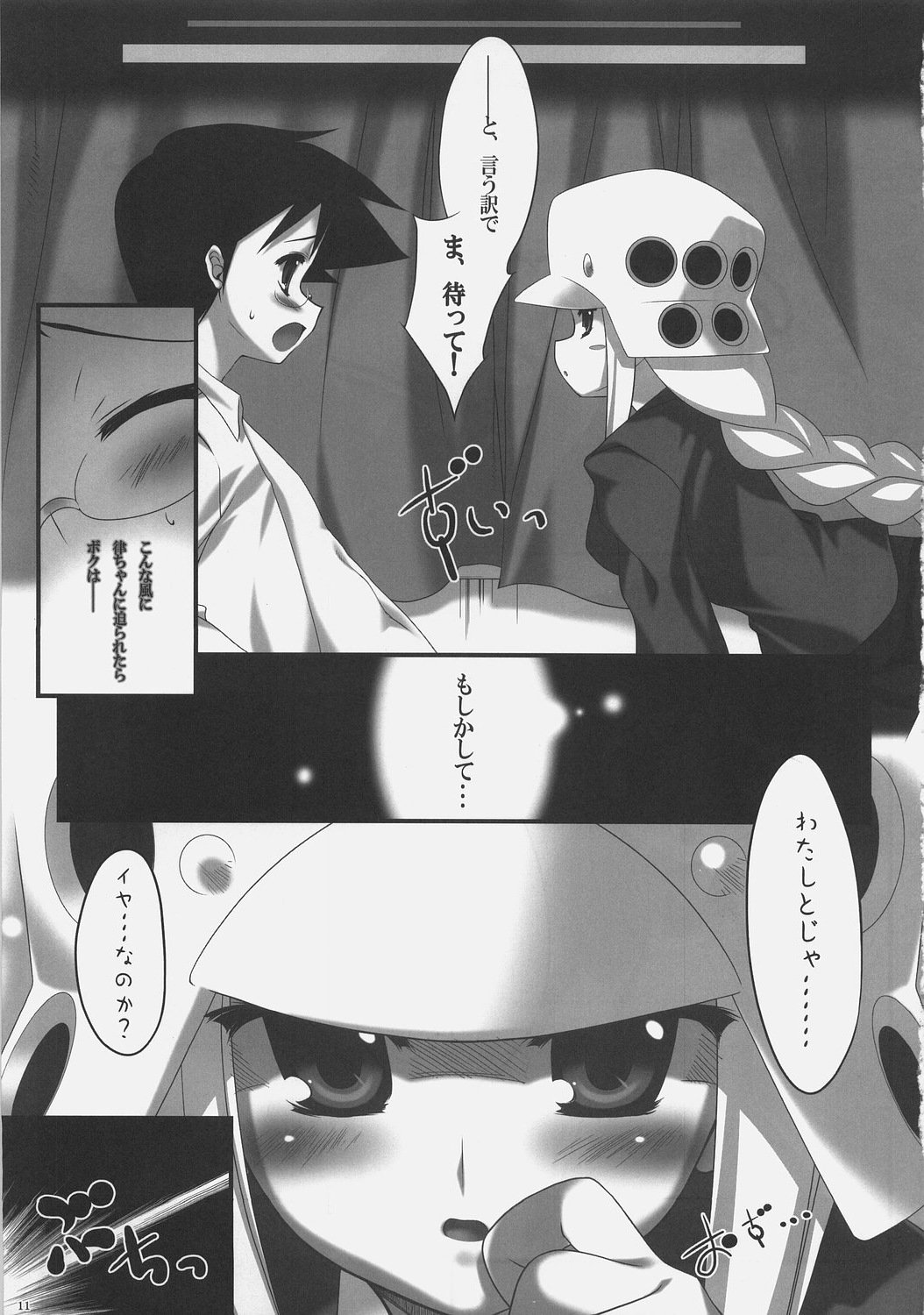 Rikkyouin Seitokai Shikkoubu Tokubetsu Kyouiku Shidou page 11 full