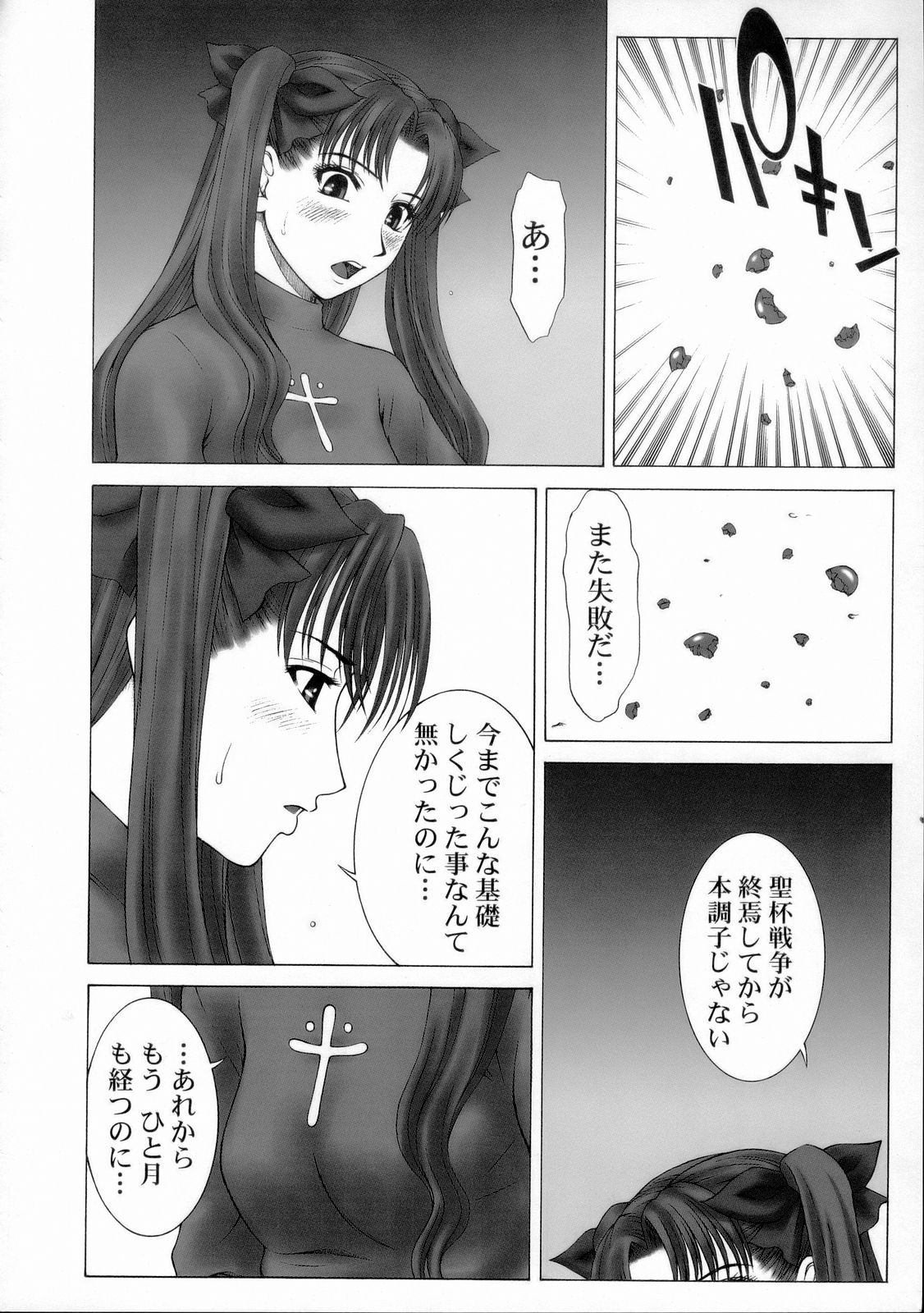 GIRL'S CAPRICCIO 8 page 11 full