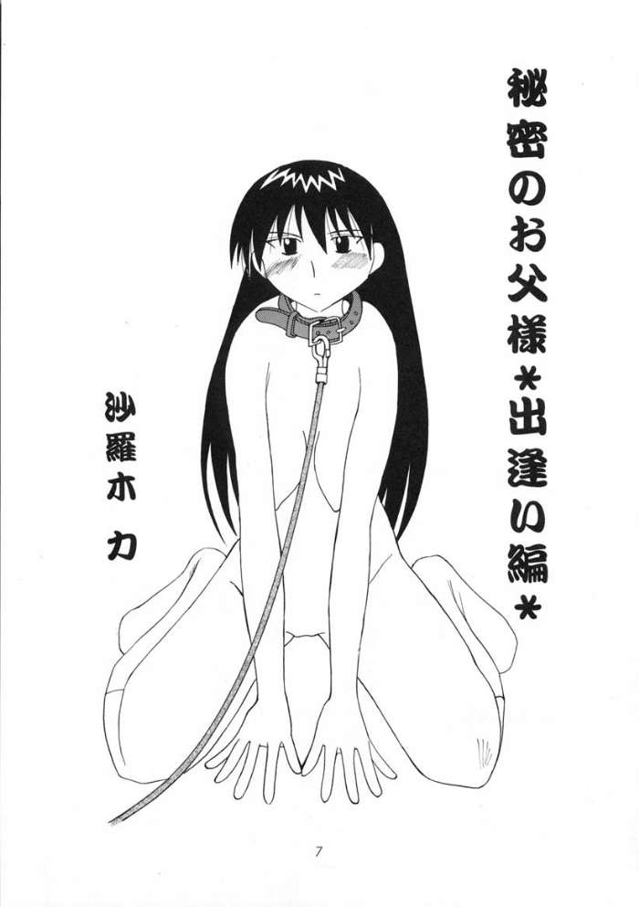 Azumanga Taishou / Taisyoh page 6 full